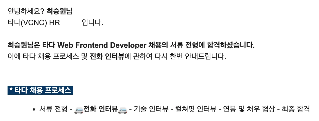 전형결과