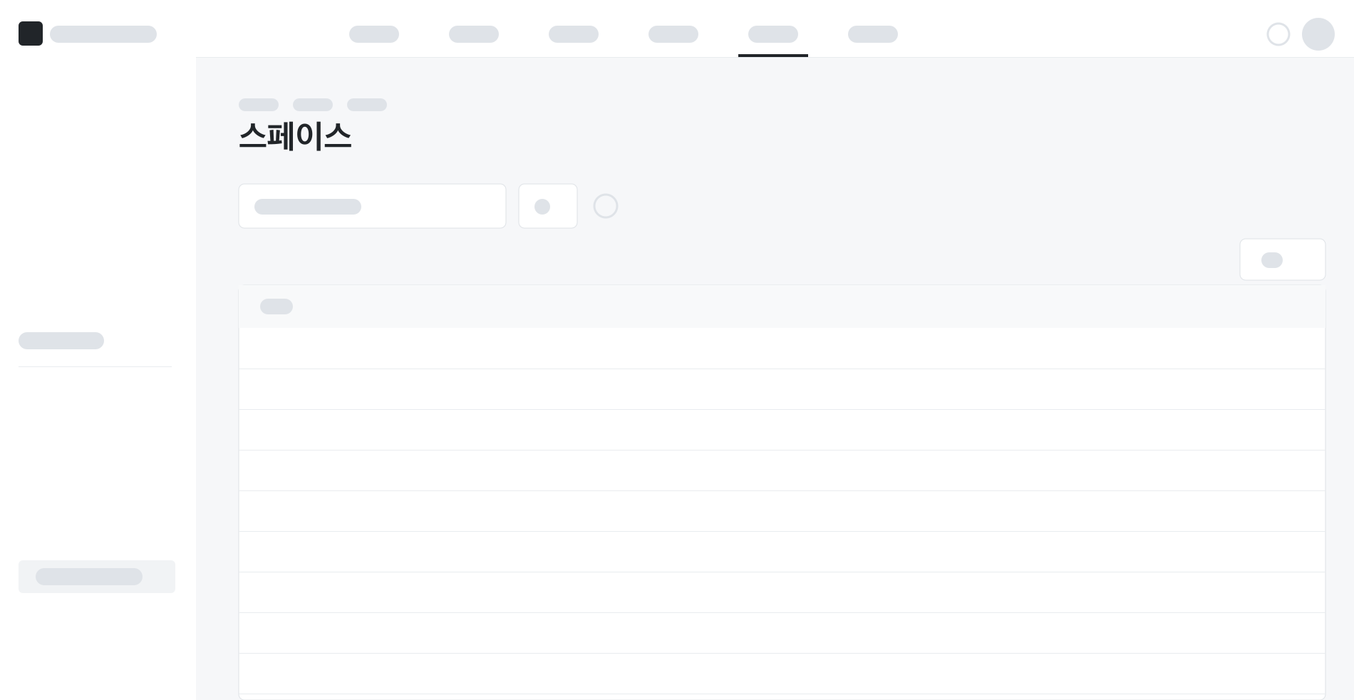 반복되는 UI 패턴으로 구성된 어드민 목록 화면