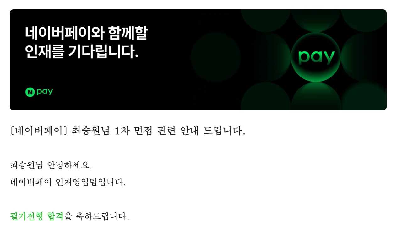 전형결과